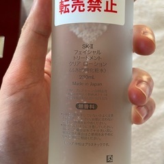 SK-II 清莹露＋神仙水ミニボトル2本付きの画像