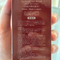 SK-II 清莹露＋神仙水ミニボトル2本付きの画像