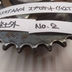 プレスカブ　スプロケット【中古】の画像