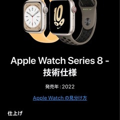 アップルウォッチシリーズ8 45mm 新品　本体のみの画像