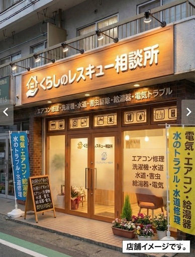 【保土ケ谷区】60代・70代歓迎！現場作業なしの「電気工事士」技術顧問／週1回〜OK
