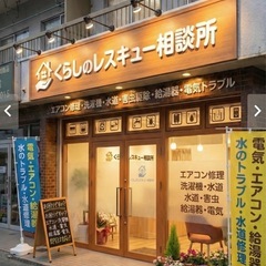 【保土ケ谷区】60代・70代歓迎！現場作業なしの「電気工事士」技術顧問／週1回〜OKの画像