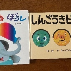 絵本セットの画像