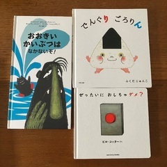 絵本セットの画像