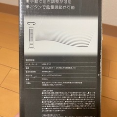 【無料】スリムタワーファンの画像