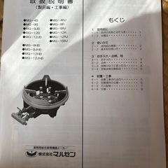 マルゼンハイカロリーコンロの画像