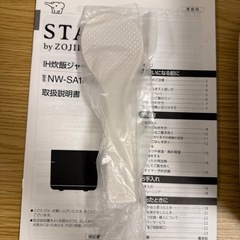 23年製　ZOJIRUSHI NW-SAI10 ５.５合炊飯器　ホワイトスタンの画像