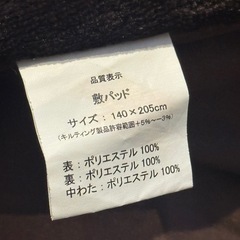 1/1夜から取引可能！　敷きパッド　ベッドパッド　寝具　シングルの画像