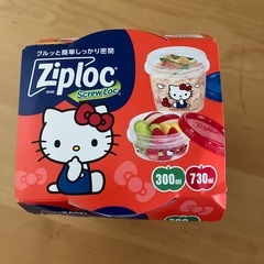 ジップロック☆サンリオ☆キティ☆スクリュー☆の画像