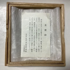 茶道具　茶袱紗　龍村美術織物　木箱付　袱紗　裂織部純子　銀杏葉　茶道の画像