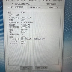 Panasonic レッツノート　
純正　CF-VZSU0MJS の画像