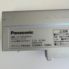 Panasonic レッツノート　
純正　CF-VZSU0MJS の画像