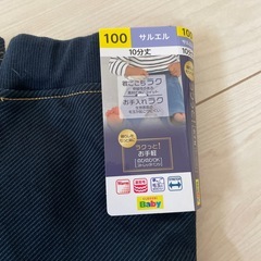 子供服　ズボン2枚セット　新品未使用の画像