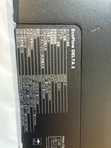 最終値下げ。エコフロー　デルタ2 中古 