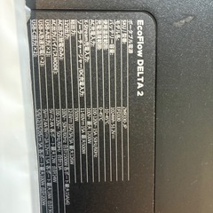 最終値下げ。エコフロー　デルタ2 中古 の画像
