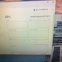 【ゲーミングPCモニターセット】第6世代i5搭載　GTX750Tiの画像