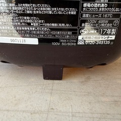 2017年　象印　中古の画像