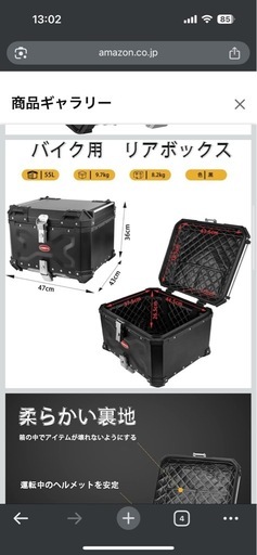 LASIEYO バイク　リアボックス