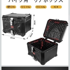 LASIEYO バイク　リアボックスの画像