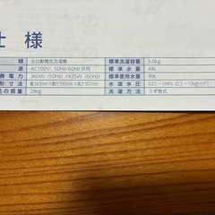 【お譲り先決定】洗濯機 5.0kgTOSHIBA AW-5G3の画像