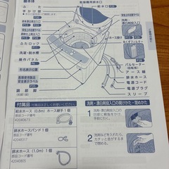 【お譲り先決定】洗濯機 5.0kgTOSHIBA AW-5G3の画像