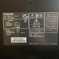 REGZA 32型　ジャンクの画像