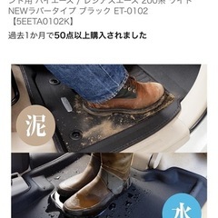 クラッツィオ　ハイエースワイド用フロアーマットの画像