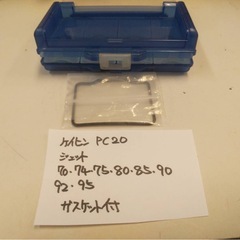 PC20ジェット　【新品】の画像