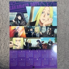 サカモトデイズ　　くら寿司　カレンダー　2種類の画像