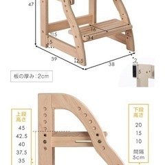 タンスのゲン 踏み台 ステップ台 2段 高さ調整 天然木 耐荷重80kg 子供用 キッチン 洗面所 キッズ アイボリー×グレージュ 49600837(99532)の画像