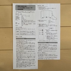 パネルヒーター　デスク足元用の画像