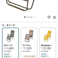 コールマン(Coleman) チェア インフィニティチェアの画像