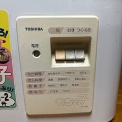 TOSHIBA  もちっこの画像