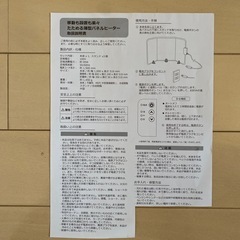 パネルヒーター　デスク足元用の画像