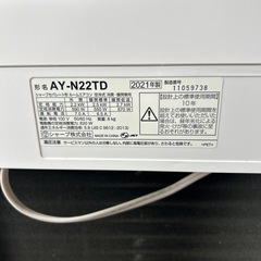 ❣️取り付け代込み　2021年製　6畳　シャープ　分解クリーニング済み，動作確認済みの画像