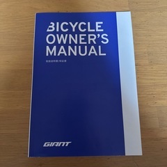 ジャイアント　クロスバイクの画像