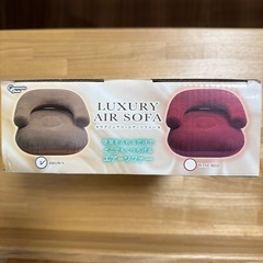 エアーソファの画像
