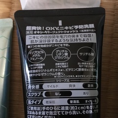 【お取引中】ハイドロ　シェーピング 洗顔料　ヘヤスタイリングの画像