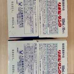 リポビタンD20ほん本の画像