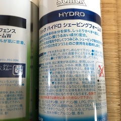 【お取引中】ハイドロ　シェーピング 洗顔料　ヘヤスタイリングの画像