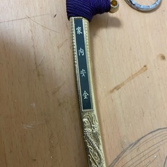 刀のストラップ（家内安全•開運厄除）の画像