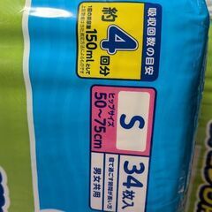 紙オムツアテントSサイズ　の画像