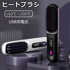 ブラシ型　コードレス　ヘアアイロン【ホワイト】の画像