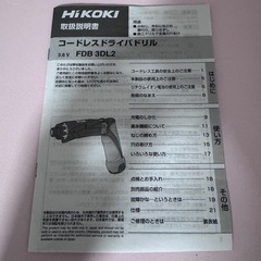 HIKOKI コードレスドライバードリル FDB 3DL2LCS 3.6Vの画像