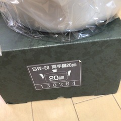 アルミ鍋20センチの画像