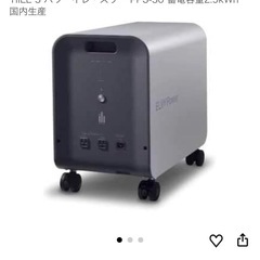 【新品未使用】家庭用蓄電池の画像