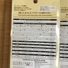 グルースッチックの画像