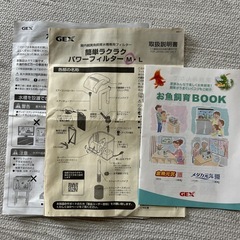 金魚と水槽セットの画像