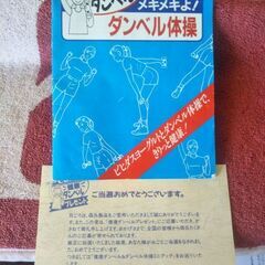 ダンベル2キロ（全長19cm ）×2　森永 ノベルティグッズの画像