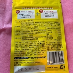 My+Cee リポソーム型ビタミンC 60粒の画像